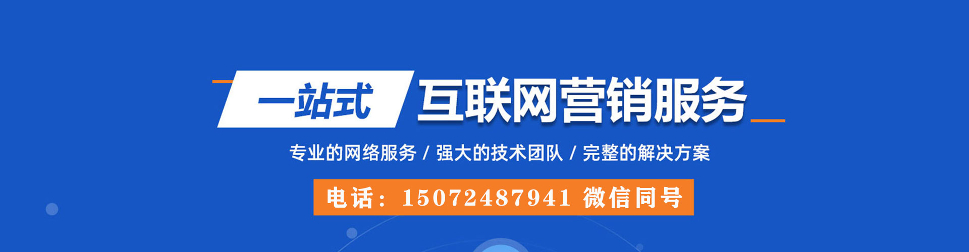 乐清百度广告推广